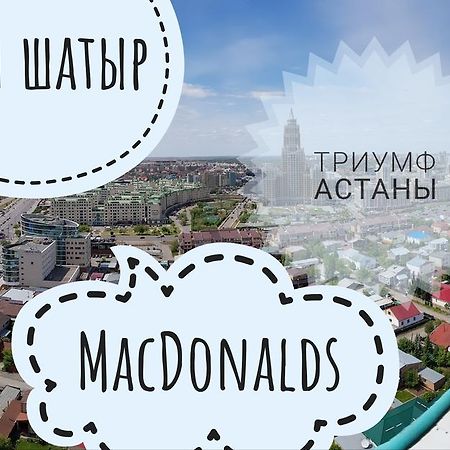 Apartment Lazurniy Астана Екстериор снимка